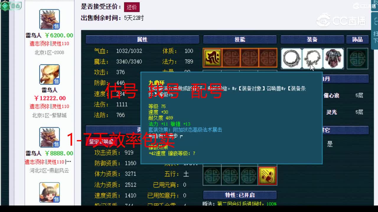 【主播点评】龙鲤