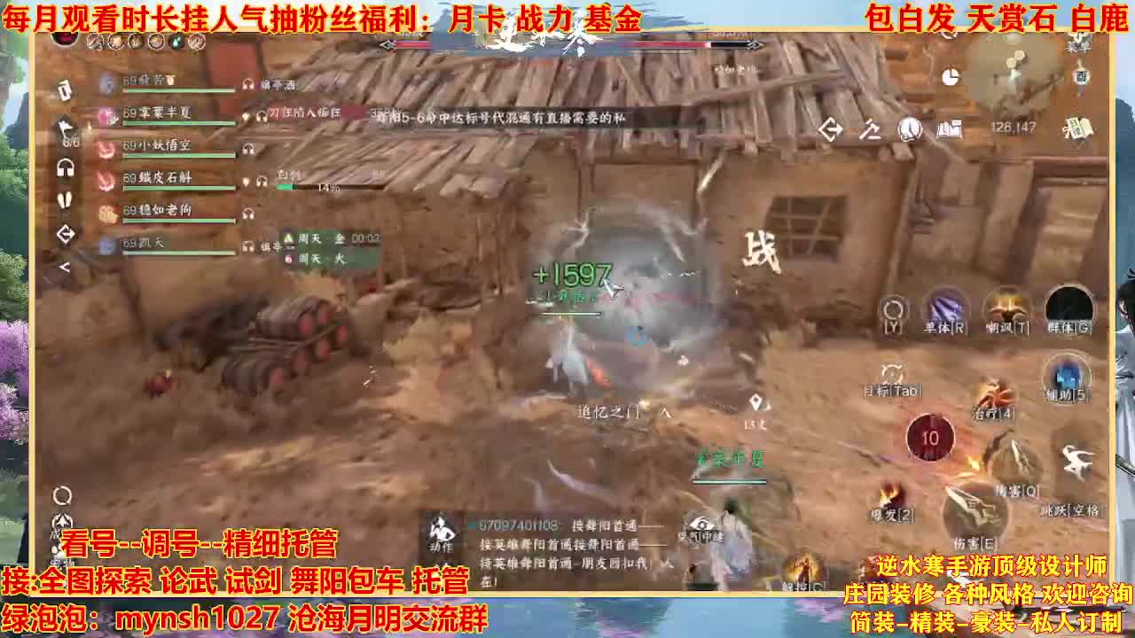 看号提战托管 第6段