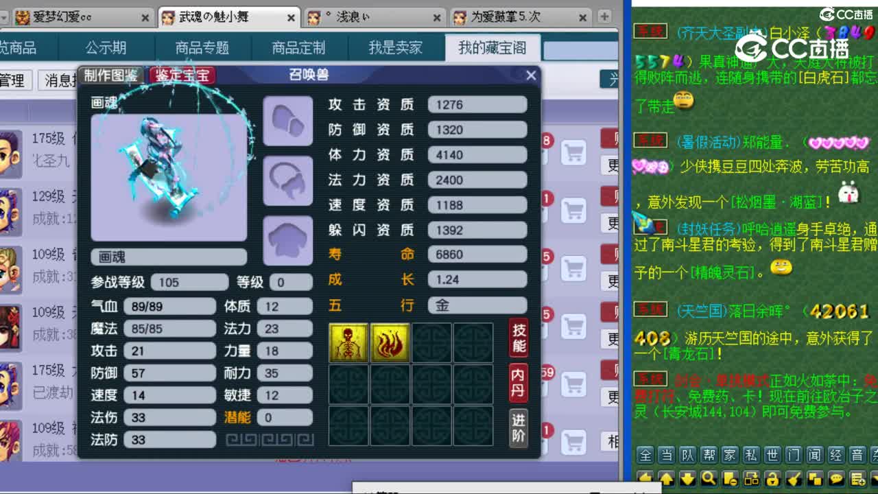 cc_capture_20230803195209
