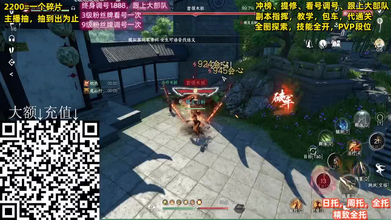 舞阳顶级选手，第一九灵 第10段