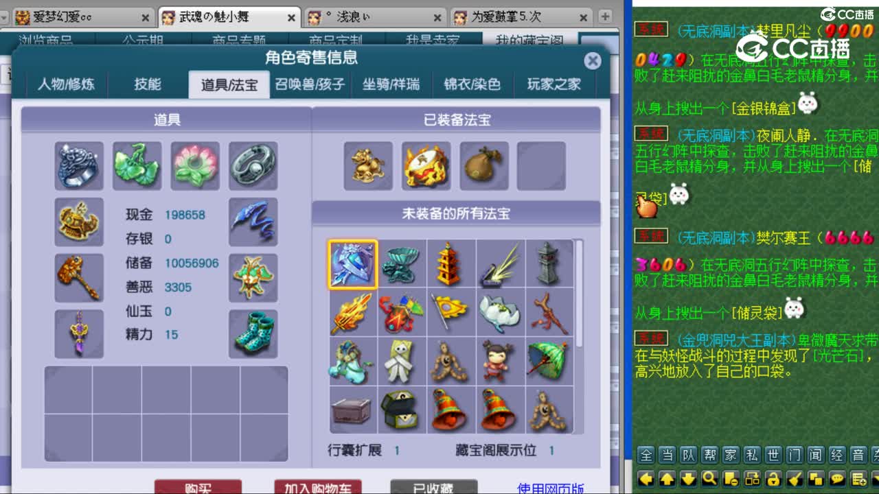 cc_capture_20230803200103