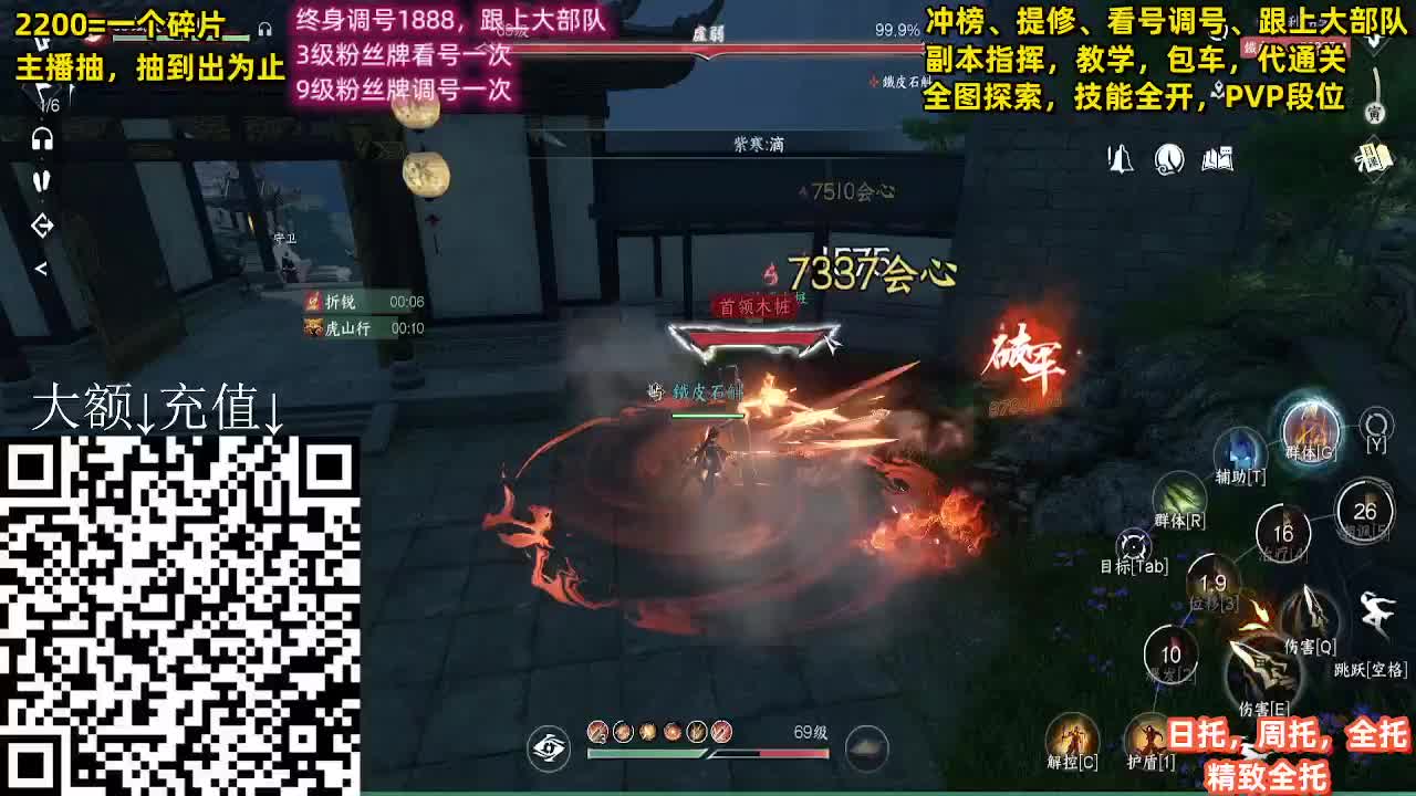 舞阳顶级选手，第一九灵 第11段