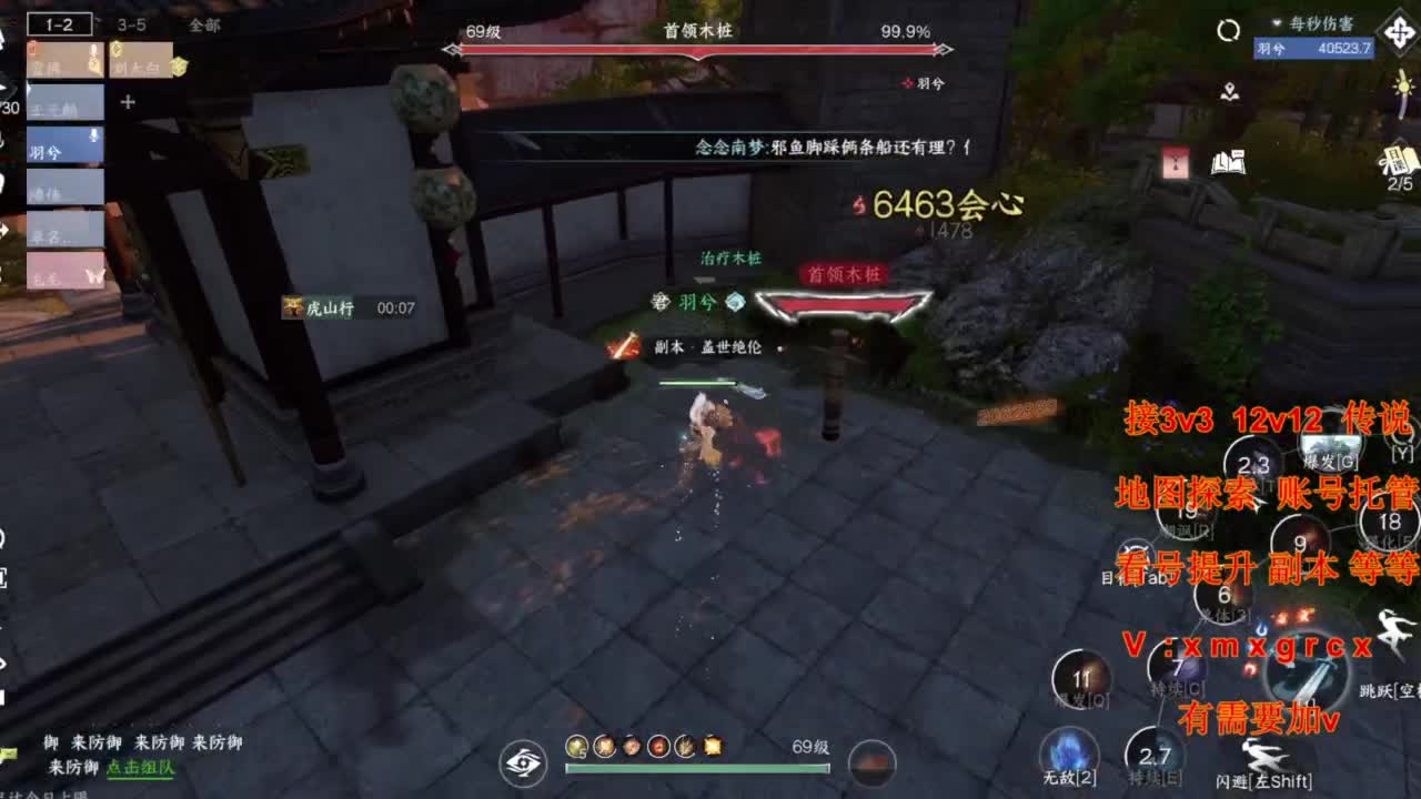 接全部 第2段