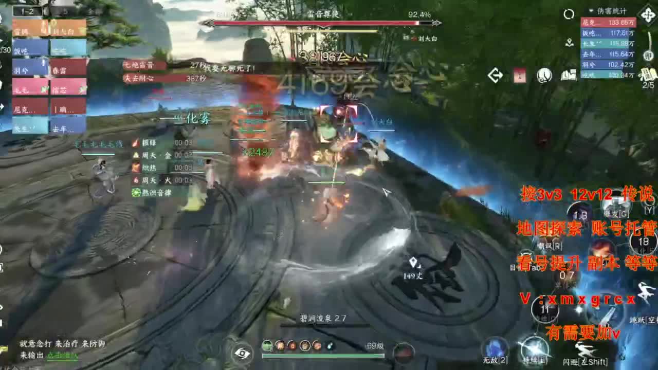 接全部 第3段