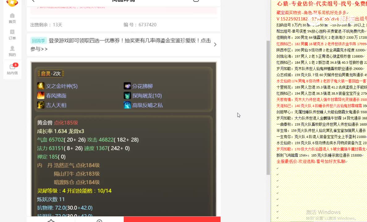 凌烟阁黄金730