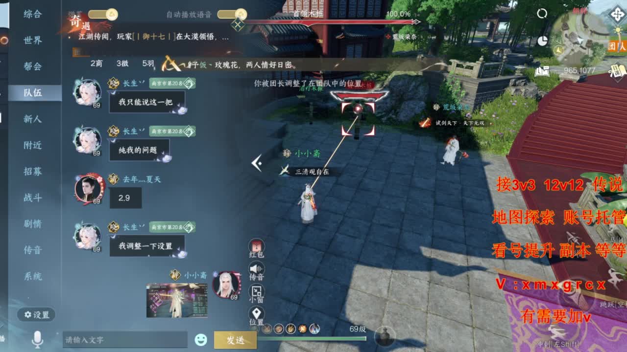 接全部 第7段