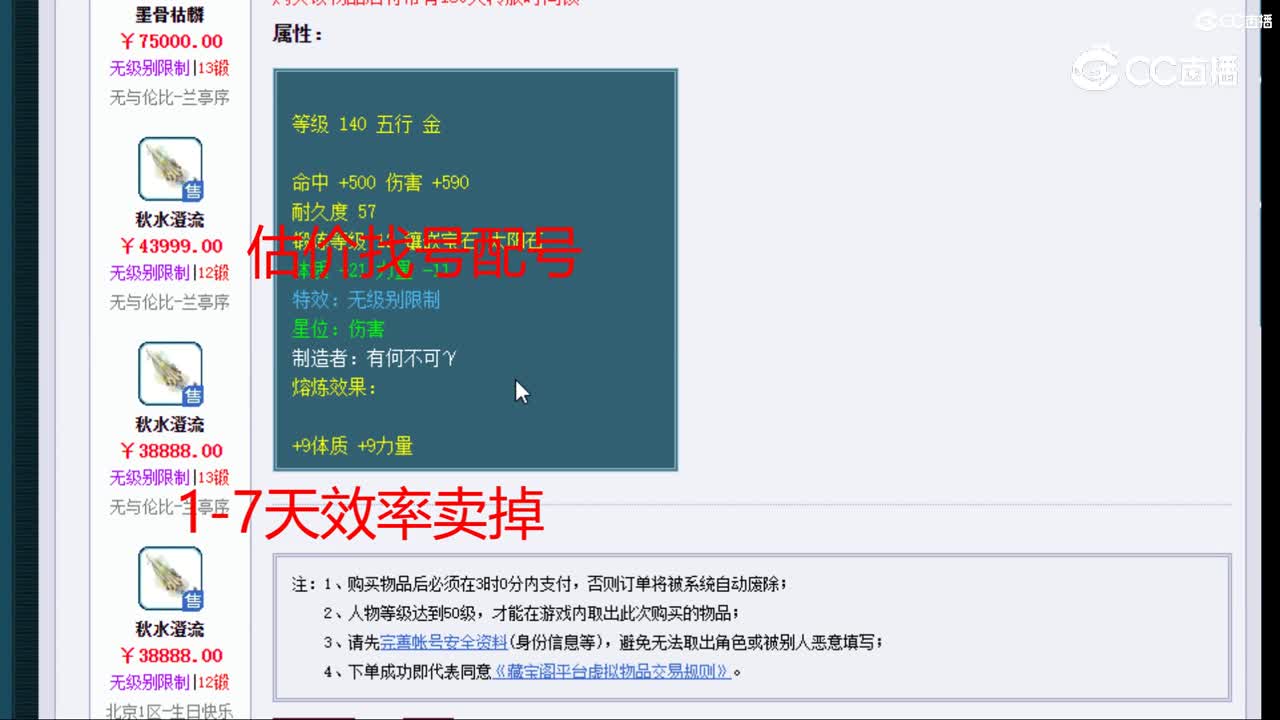 【主播点评】昆吾