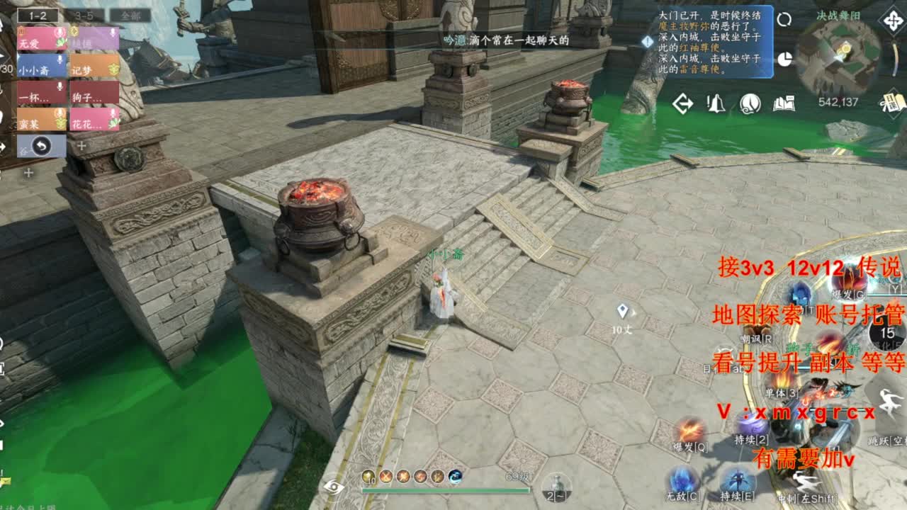 接全部 第2段