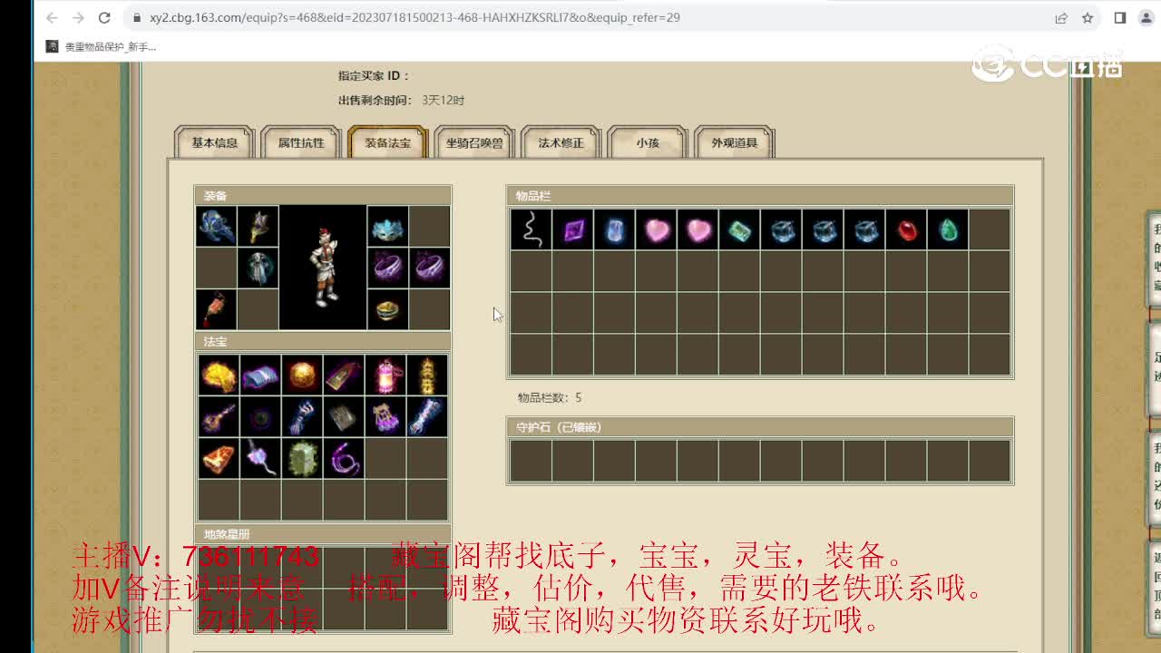 十里桃花174级男仙