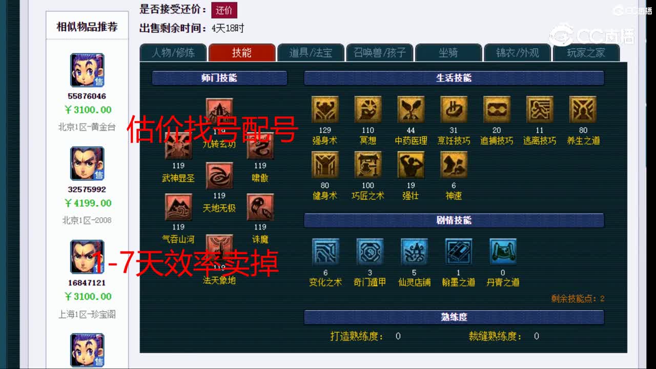 【主播点评】凌波城