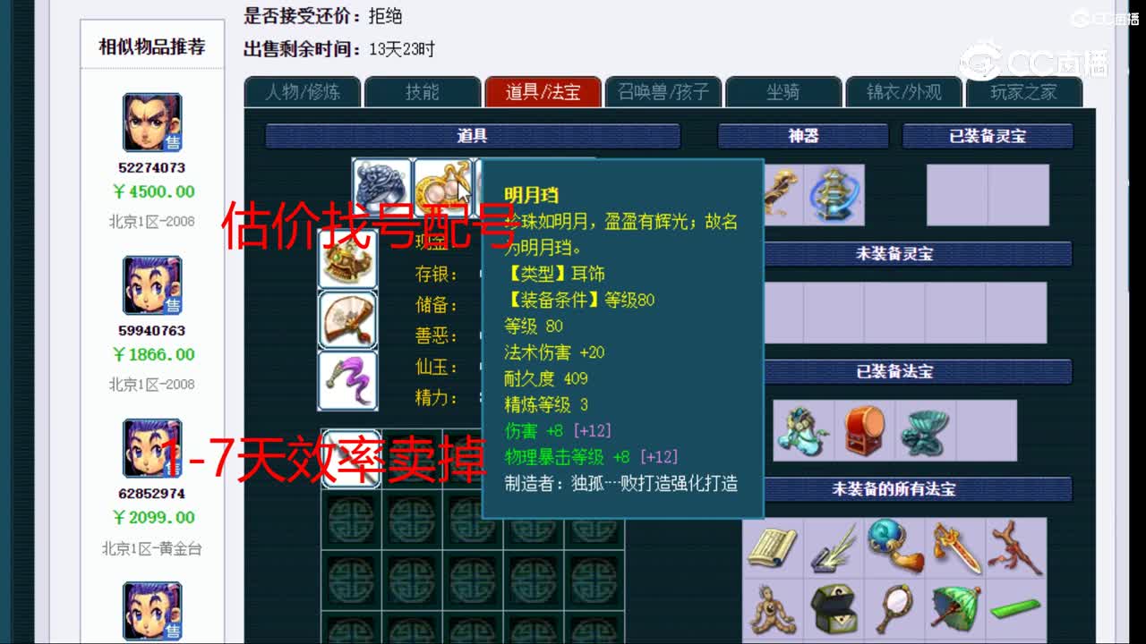 【主播点评】天宫