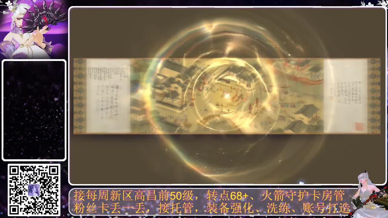全民，我和你，月初求支持 第2段