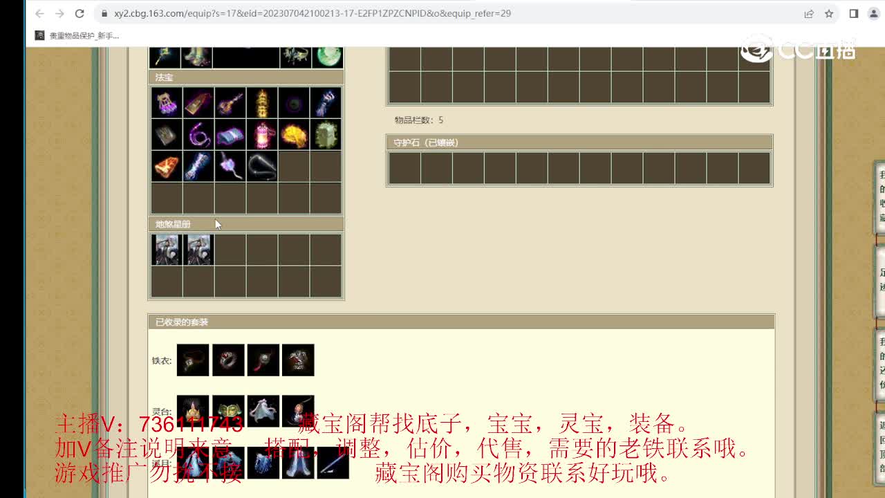 烟雨斜阳180级女魔