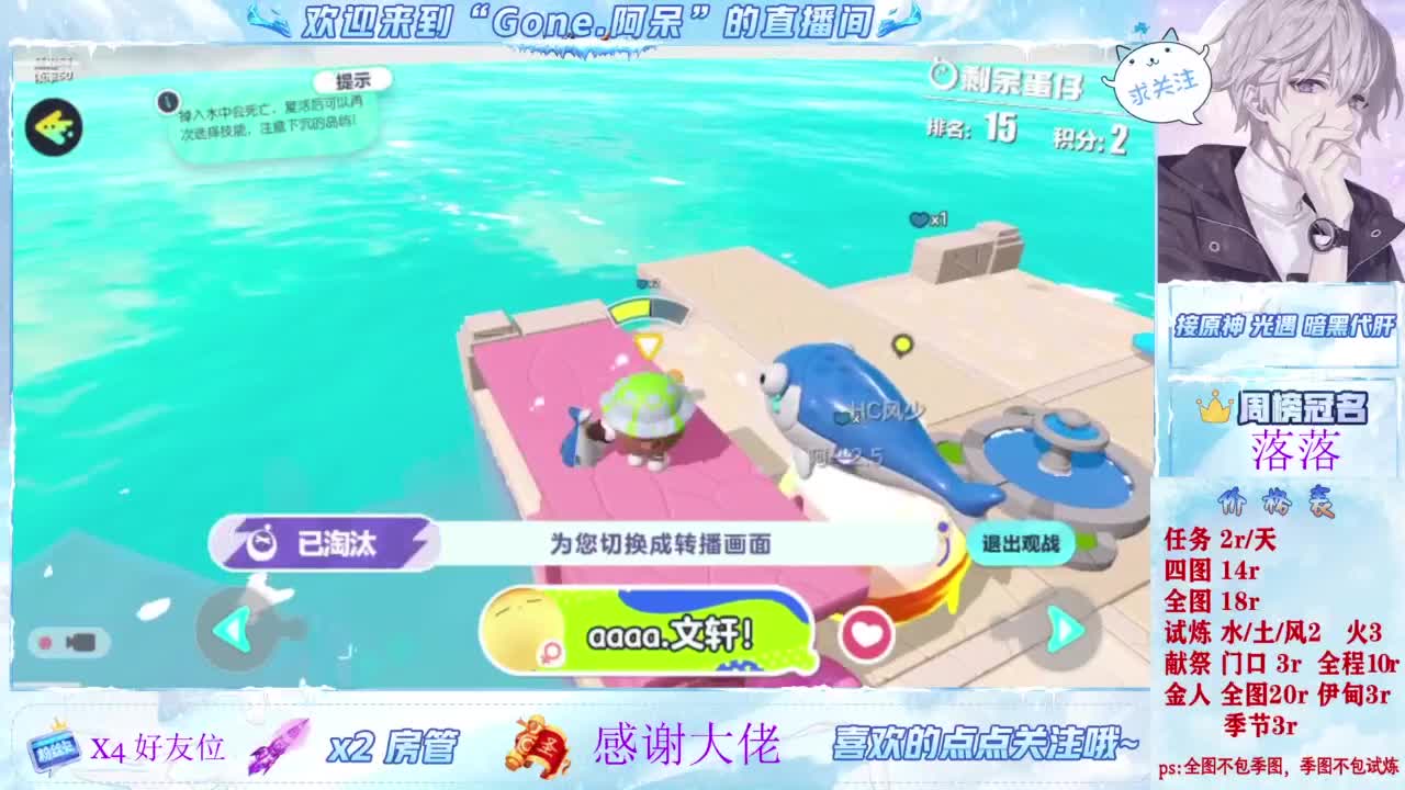 又是元气满满的一天！！ 第4段