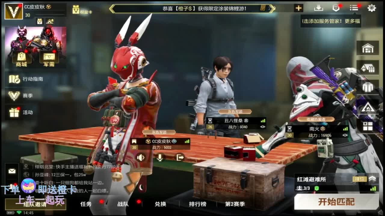 在线带粉~ 第4段