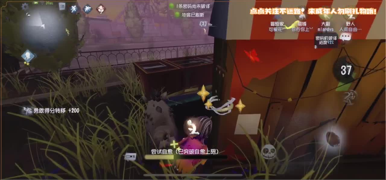 爱我尊嘟假嘟 第2段