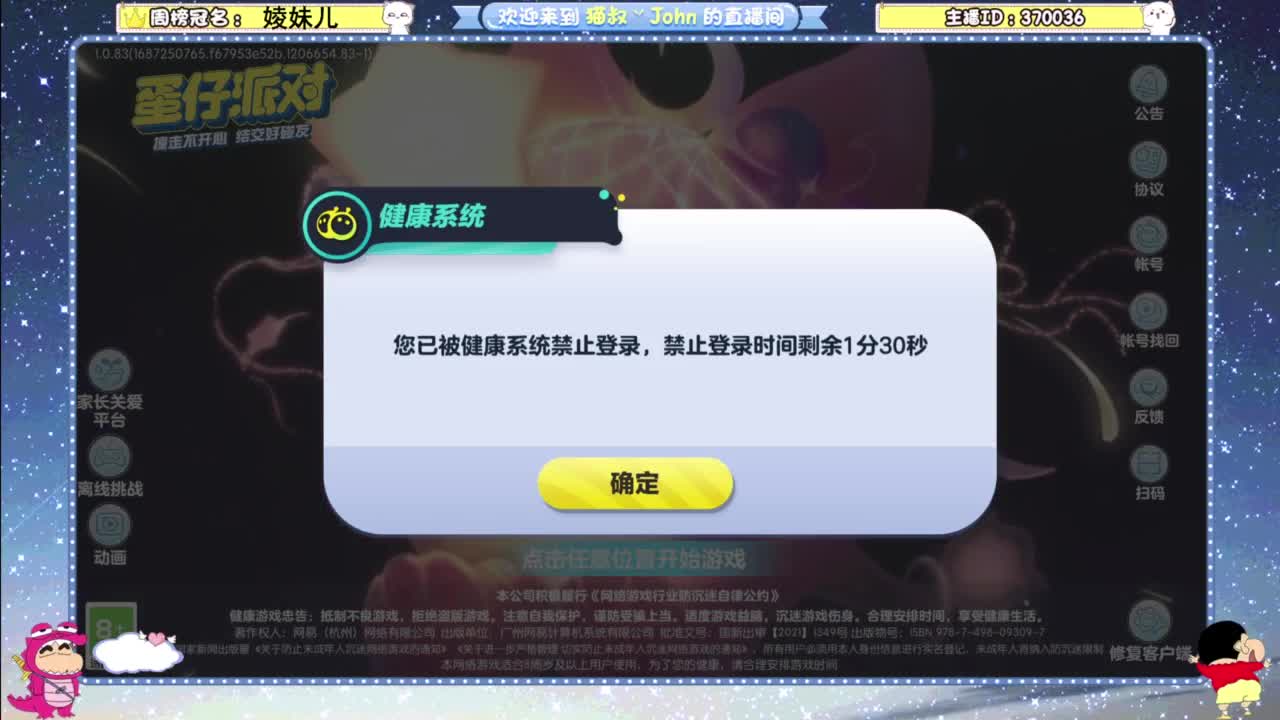因为信任，所以简单 第9段