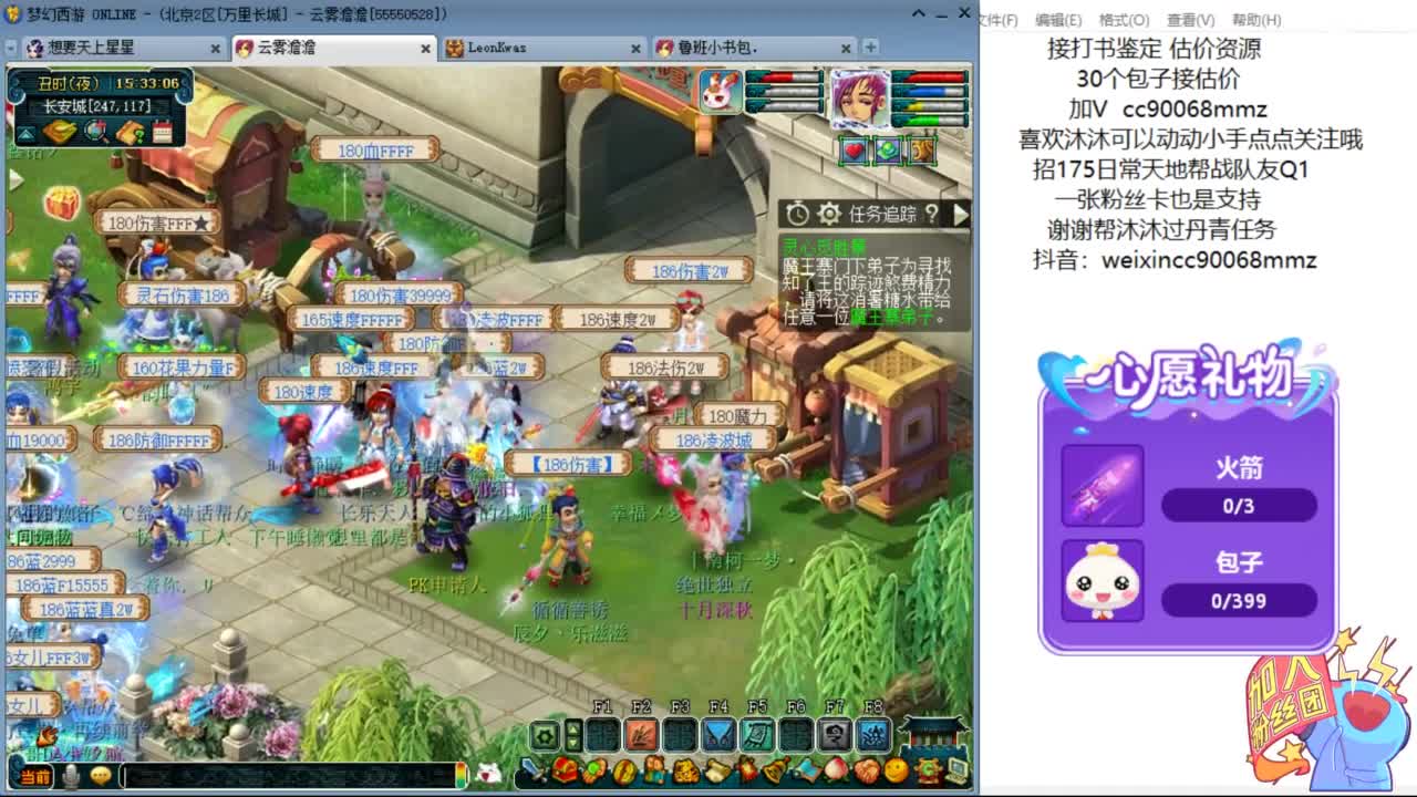 嘿 来聊天听歌啊ღ 第1段