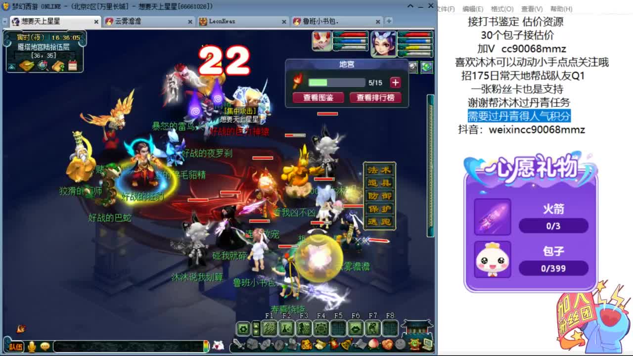 嘿 来聊天听歌啊ღ 第3段