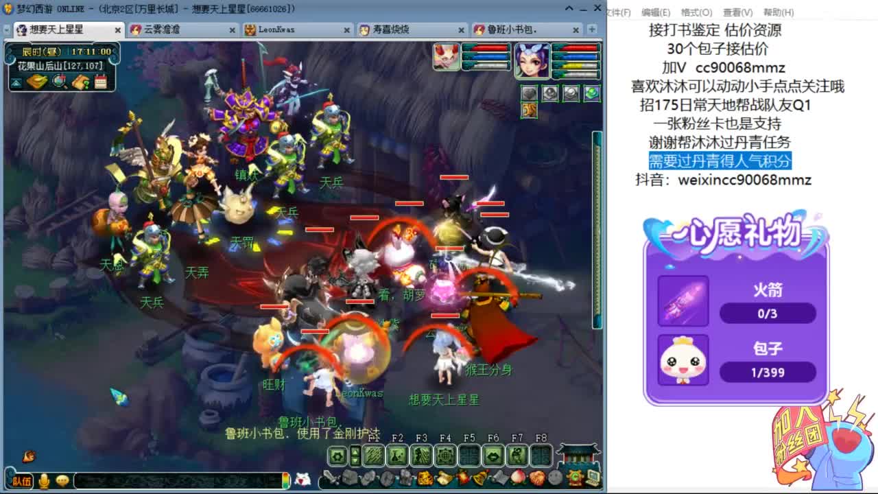 嘿 来聊天听歌啊ღ 第4段