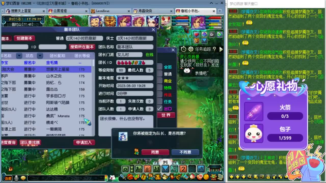 嘿 来聊天听歌啊ღ 第5段