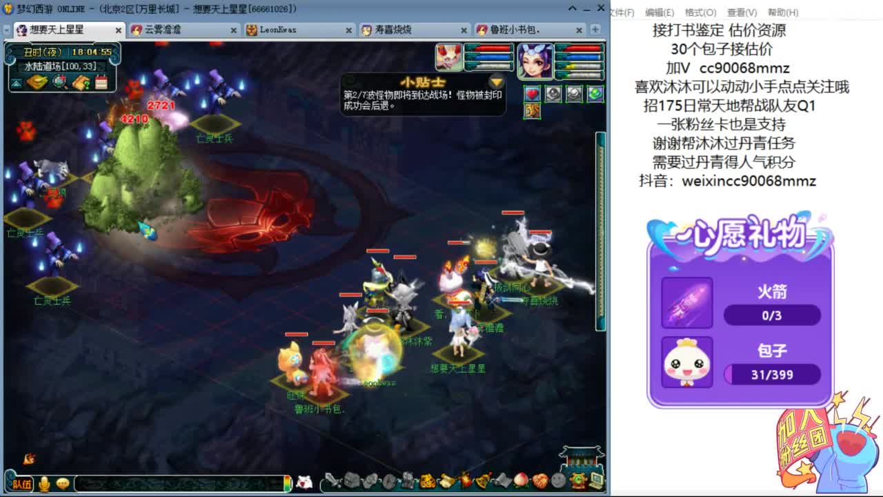 嘿 来聊天听歌啊ღ 第6段