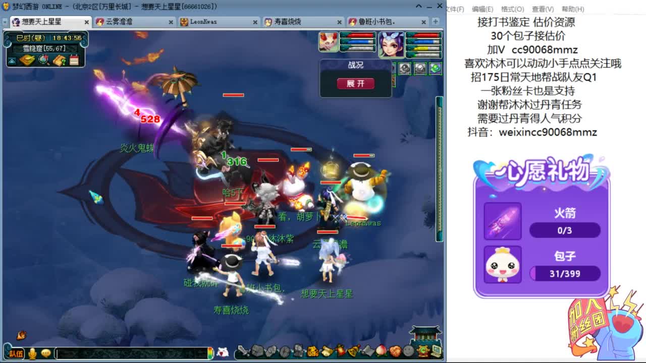 嘿 来聊天听歌啊ღ 第7段