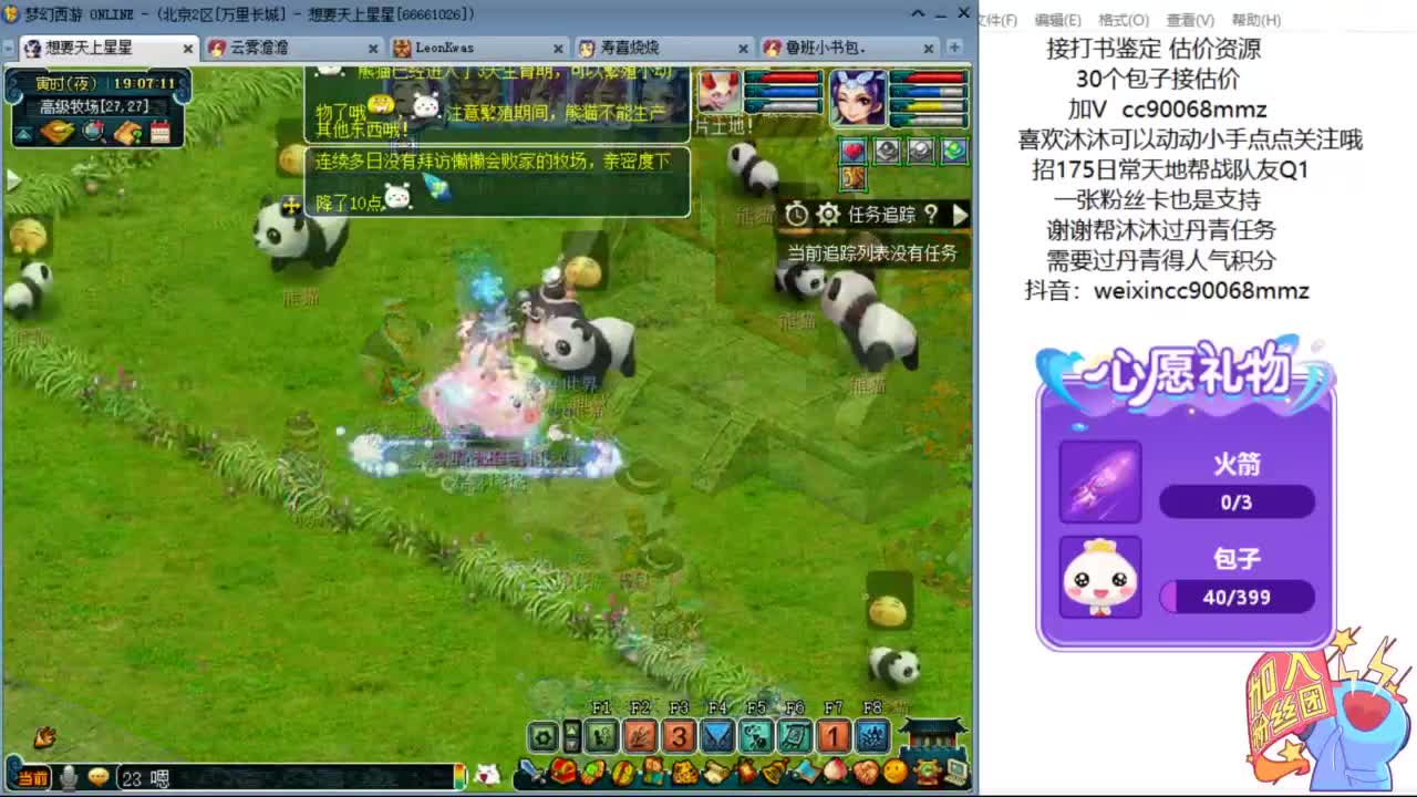 嘿 来聊天听歌啊ღ 第8段