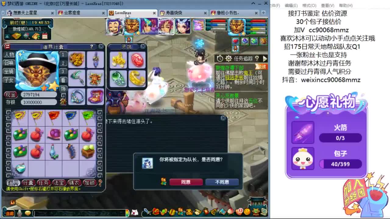 嘿 来聊天听歌啊ღ 第9段