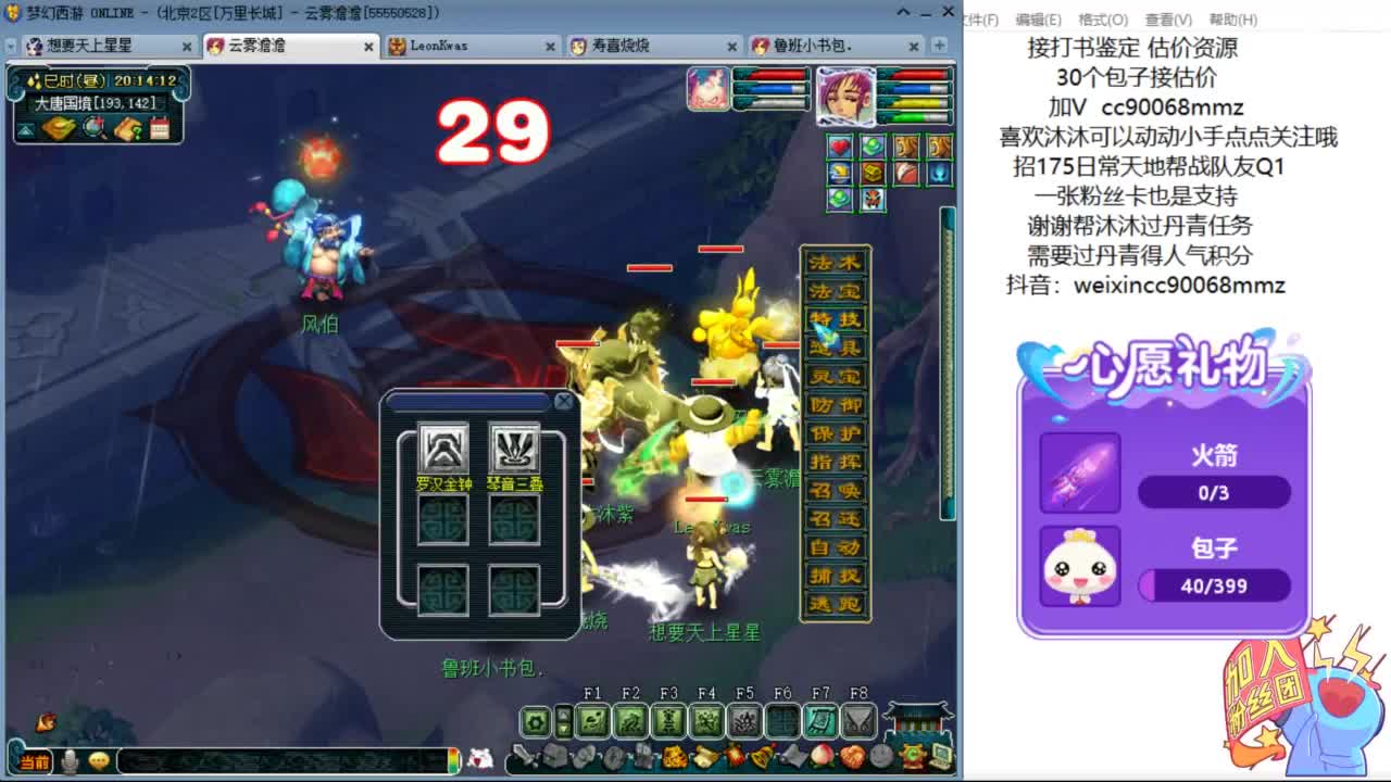 嘿 来聊天听歌啊ღ 第10段