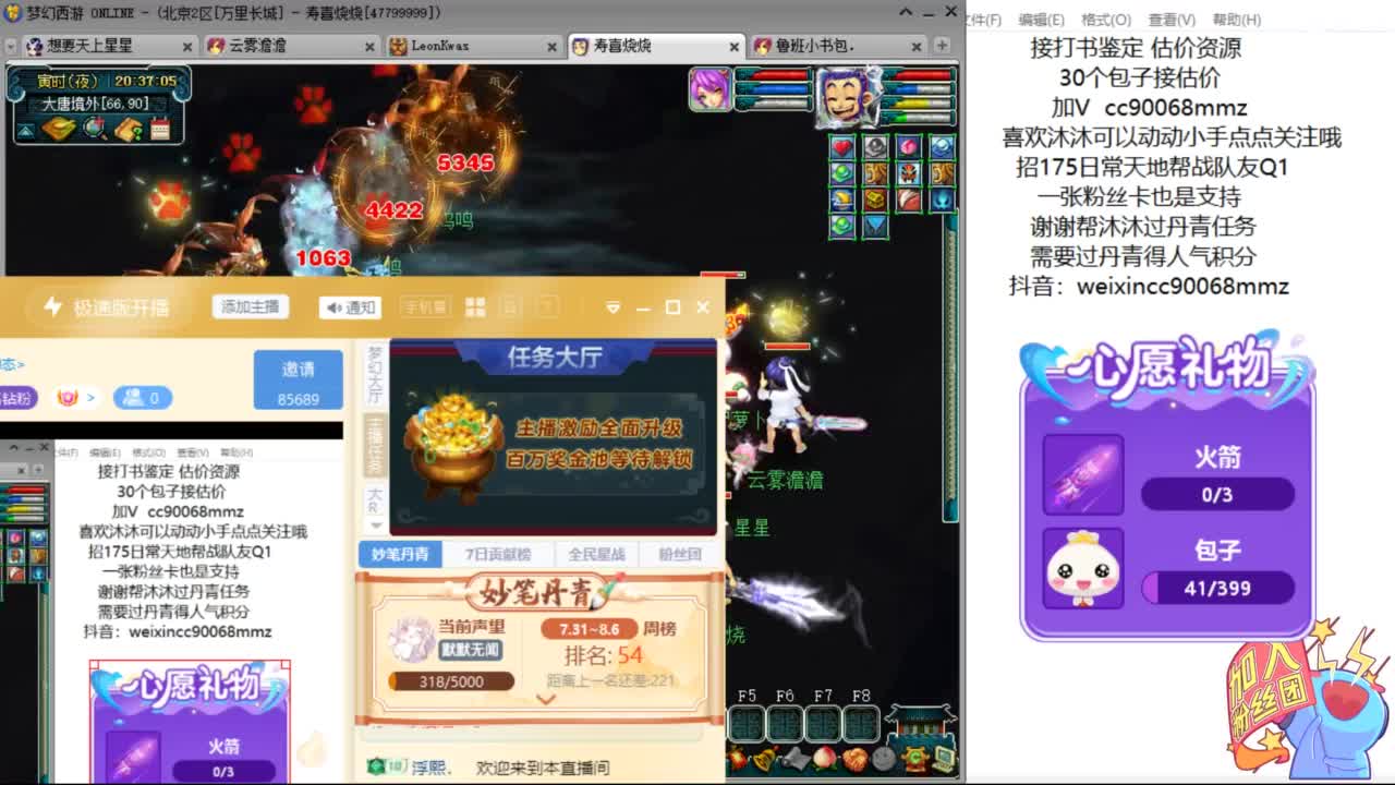 嘿 来聊天听歌啊ღ 第11段