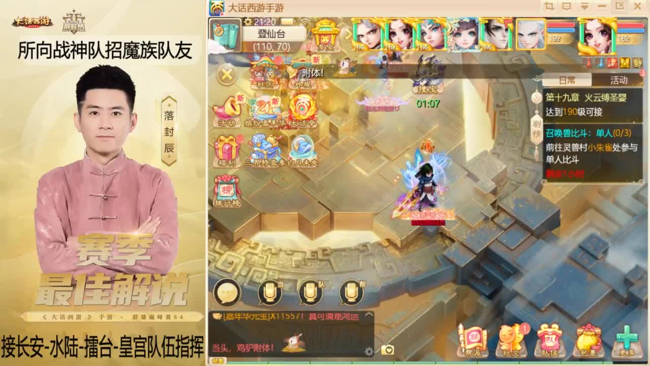 酷酷加班~！ 第7段