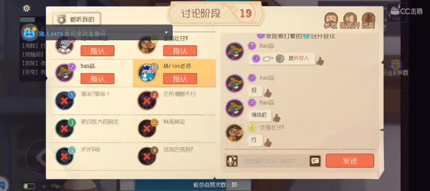 猜猜我是谁. 第2段
