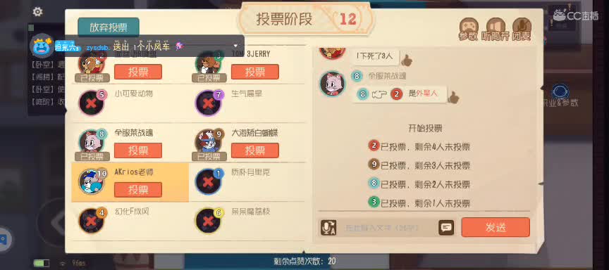 猜猜我是谁. 第3段