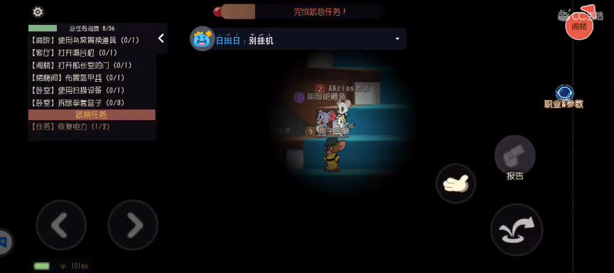 猜猜我是谁. 第5段