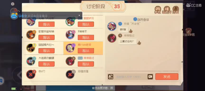 猜猜我是谁. 第7段