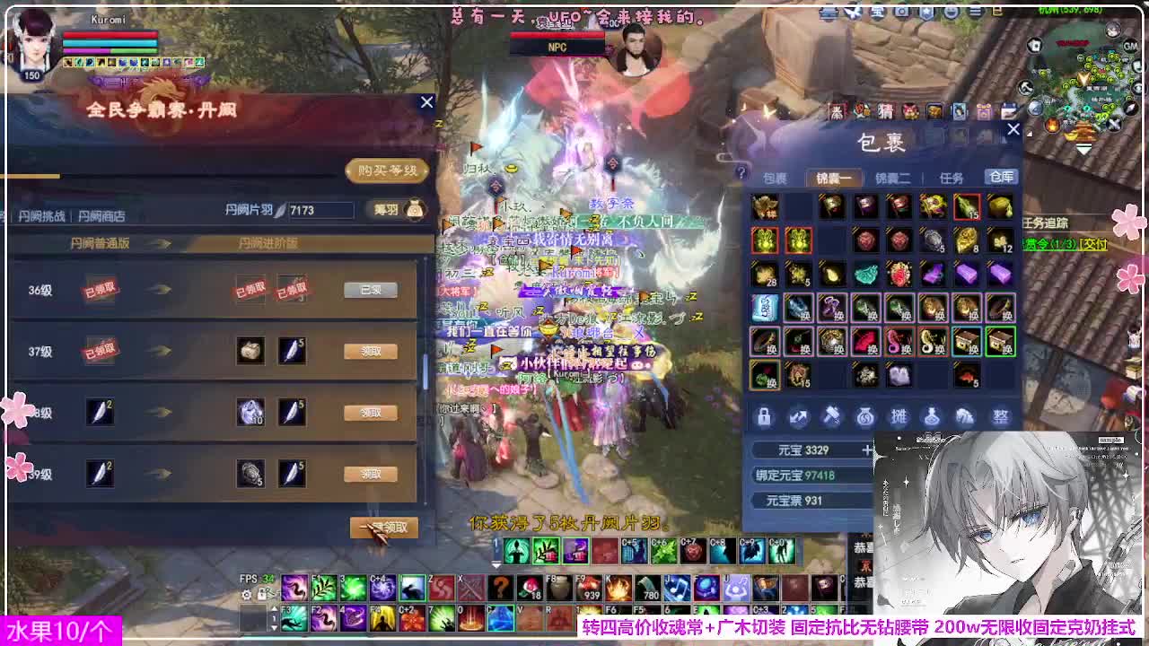 瑞虎丰年 第3段