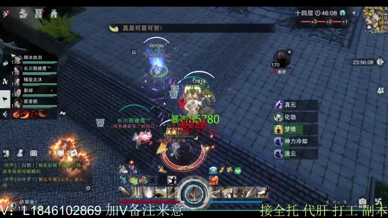 接副本包车各种 第4段