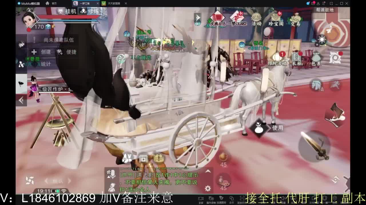接副本包车各种 第11段