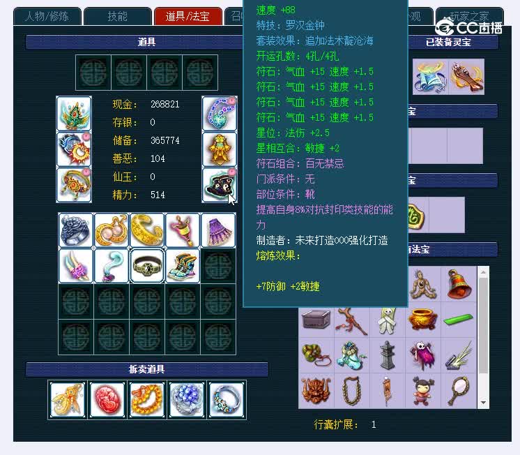 175国子监780神木林