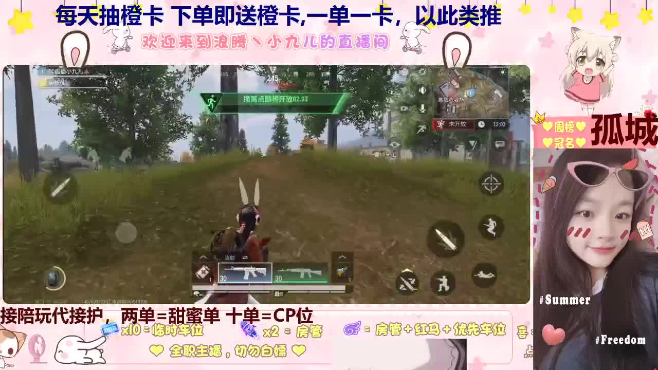 不看我你看谁 第3段
