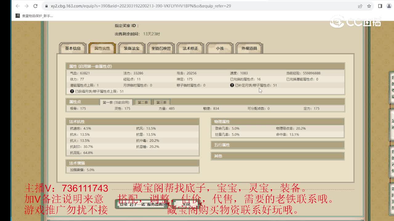 君子一诺175级女魔