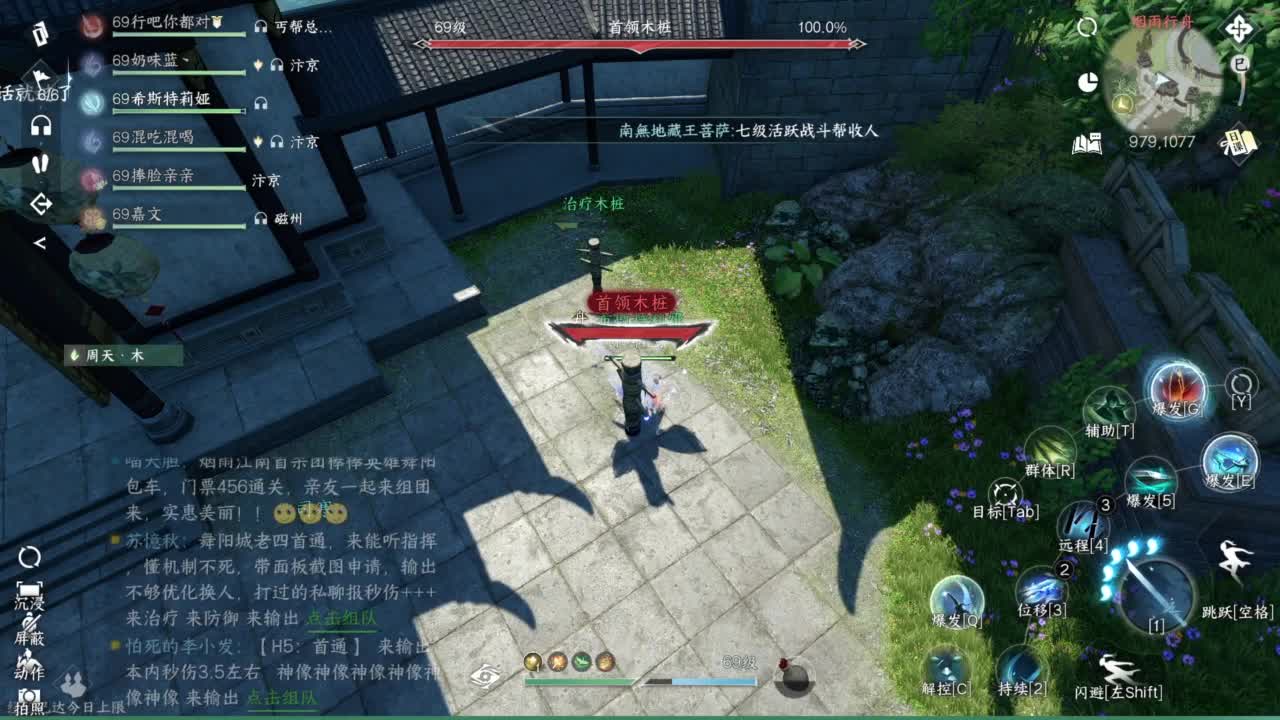 舞阳城1-5 第6段