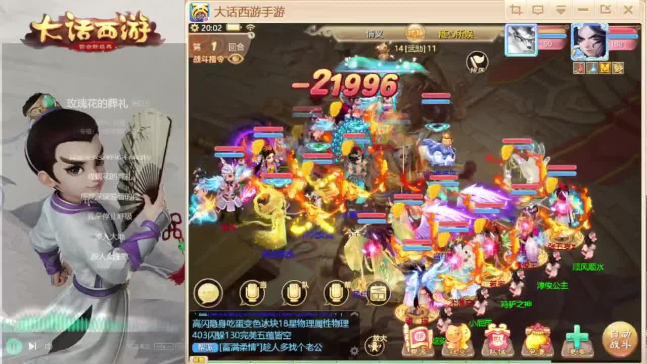 时间服招联赛队友 第1段