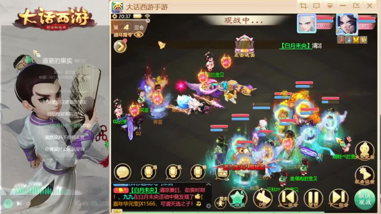 时间服招联赛队友 第2段