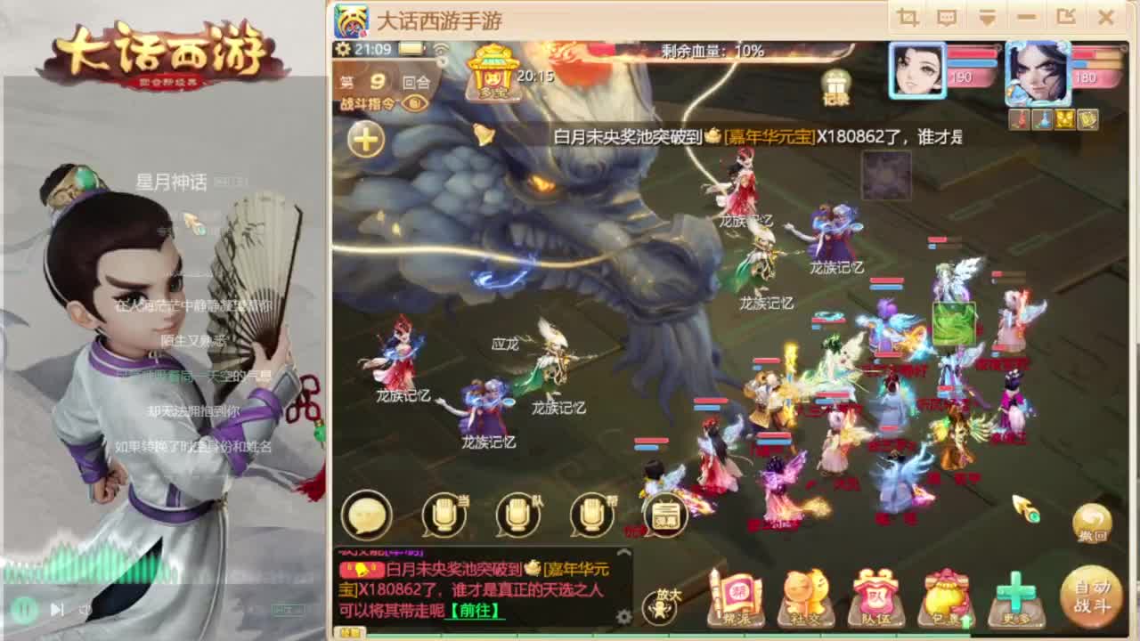 时间服招联赛队友 第3段