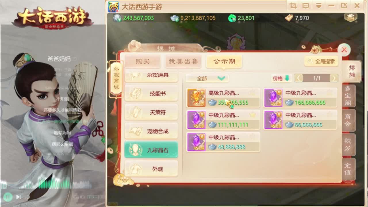 时间服招联赛队友 第4段