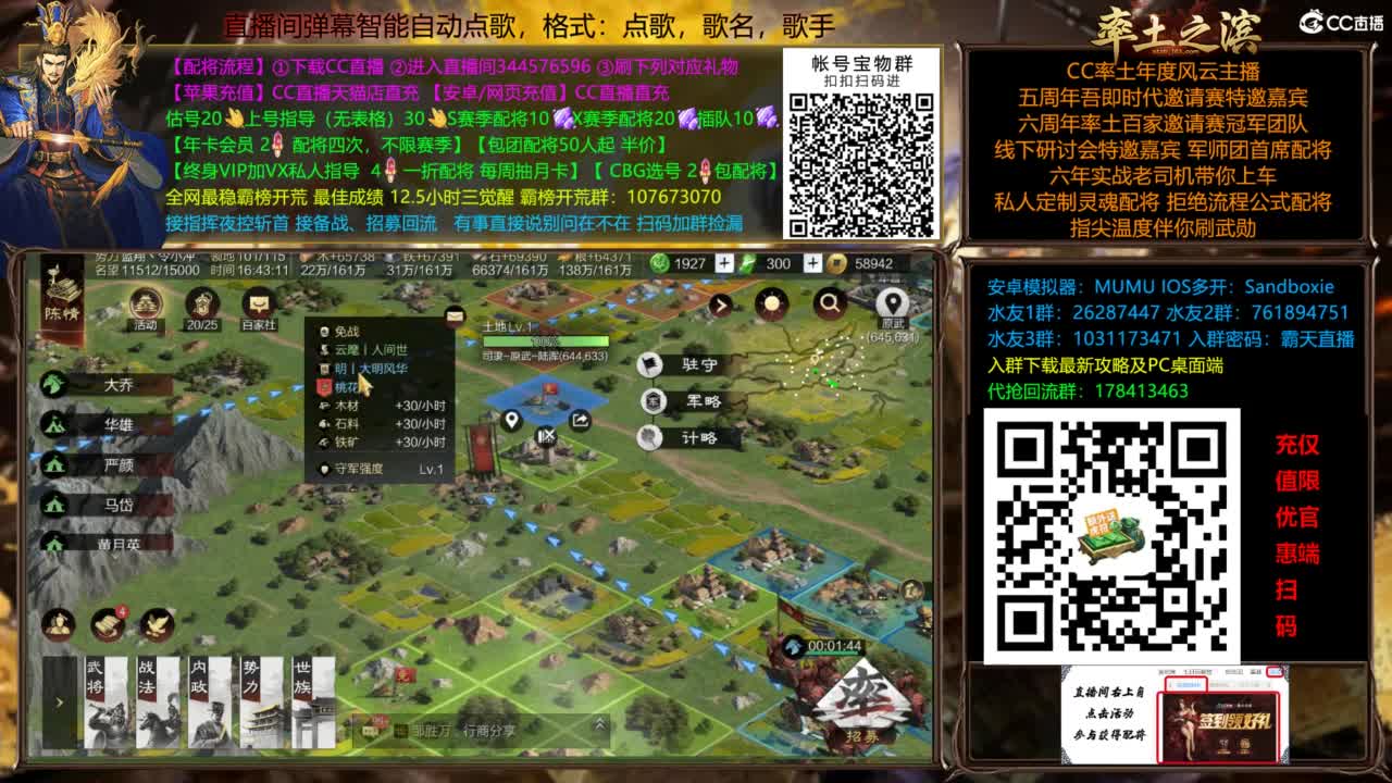 配将开荒打宝指挥一条龙 第4段