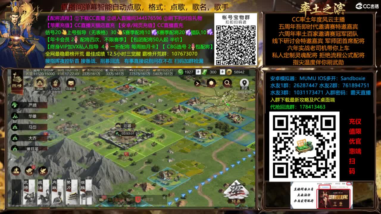 配将开荒打宝指挥一条龙 第5段