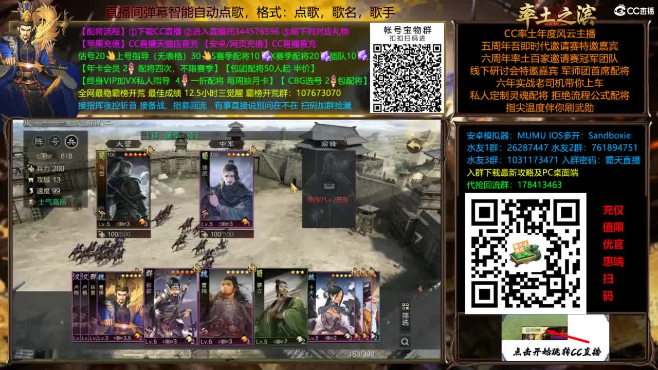 配将开荒打宝指挥一条龙 第6段